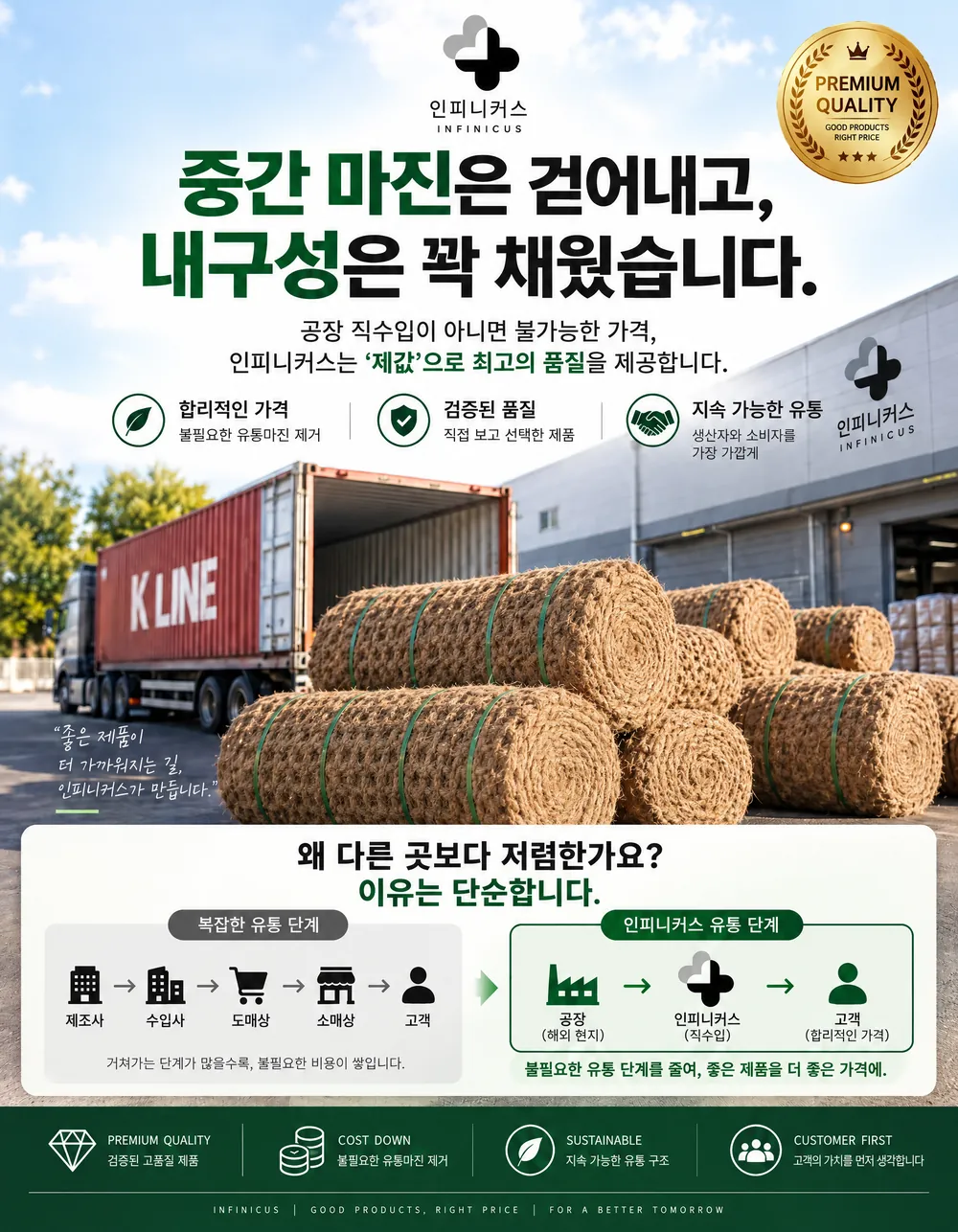중간 마진은 걷어내고 내구성은 꽉 채웠습니다. 공장 직수입이라 제조사·수입사·도매상·소매상 단계 없이 고객에게 바로